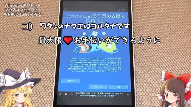 【珍PC？】Android？ iOS？ いえいえWin10です！　ハードオフに珍しいタブレットが売ってたので色々遊んでみるよ смотреть онлайн
