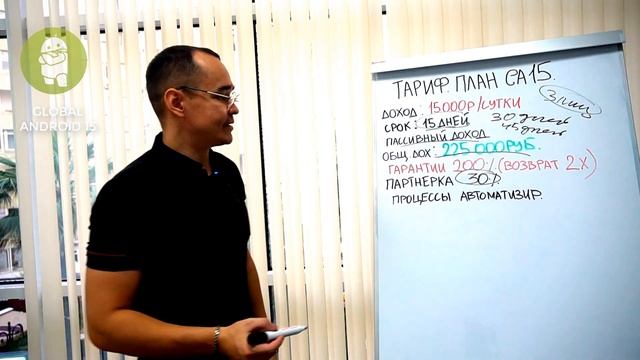 💼 ТАРИФНЫЙ ПЛАН GLOBAL ANDROID 15 смотреть онлайн