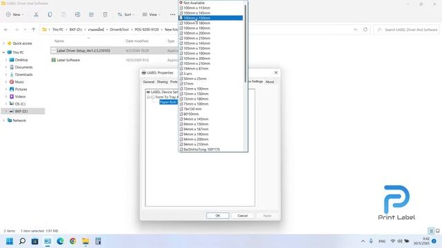 การติดตั้งไดร์เวอร์เครื่องพิมพ์ POS-9210L/POS-9200L