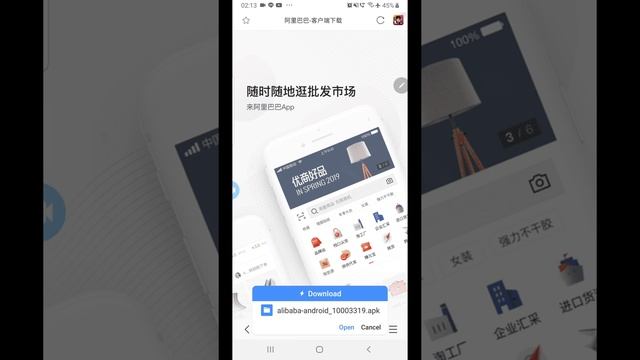 วิธีดาวน์โหลด App 1688 สั่งของจากจีน บน Android ปี2021 смотреть онлайн