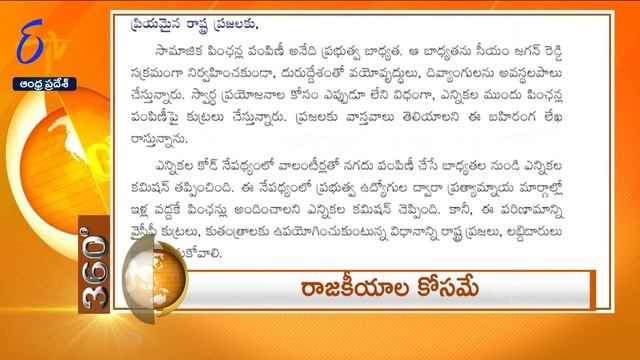 7-30 AM | 3rd April 2024 | ETV 360 | News Headlines | ETV Andhra Pradesh смотреть онлайн