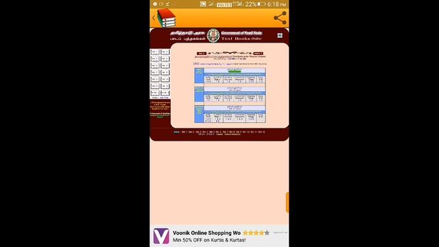 how to download old TN Text Book in pdf, using the android application. Tamil Tutorial смотреть онлайн