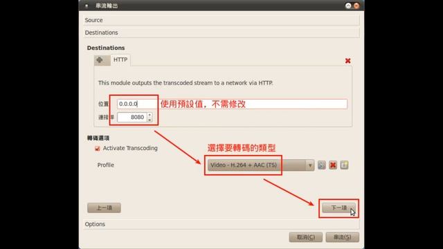 ezgo影音篇:vlc串流影片教學 смотреть онлайн