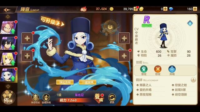 fairy tail power awaken android gameplay смотреть онлайн