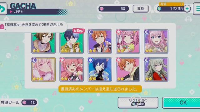 MY LUCK TURNED AROUND?? 30K PROJECT SEKAI GACHA PULLS смотреть онлайн