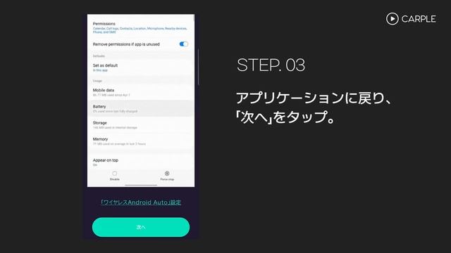 【Carple】無線アンドロイドオートドングル－「AAWireless」接続方法 смотреть онлайн