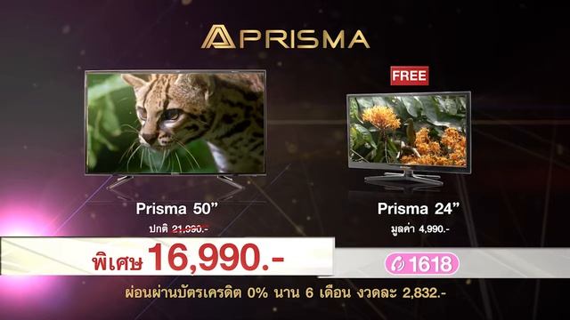 TV prisma 25 min смотреть онлайн