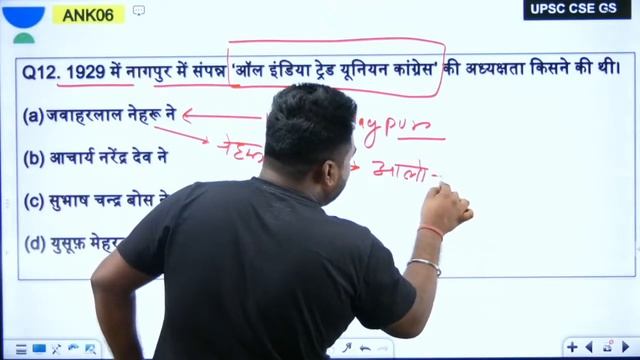 Indian Modern History | Part 42 | UPSC CSE/IAS 2021 | Ankit C смотреть онлайн