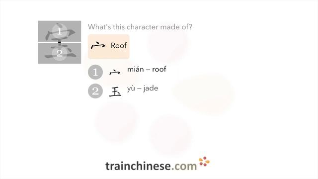 How to write 宝 (bǎo) – treasure; precious – stroke order, radical, examples and spoken audio смотреть онлайн