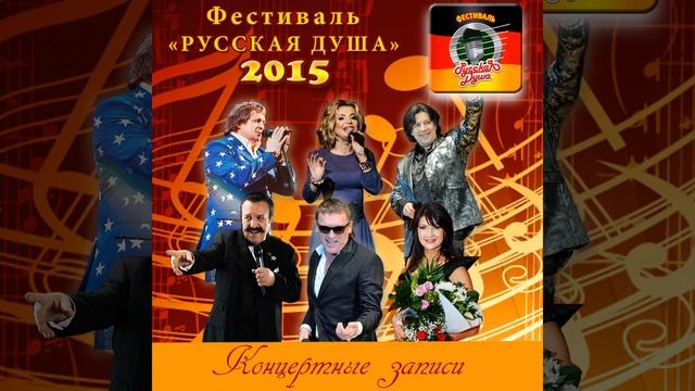 Казачья (Live) смотреть онлайн