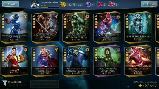 Инджастис 2 Мобайл - Выпала Легендарка новичку Когда обновление 3.7 - Injustice 2 Mobile Update 3.7 смотреть онлайн