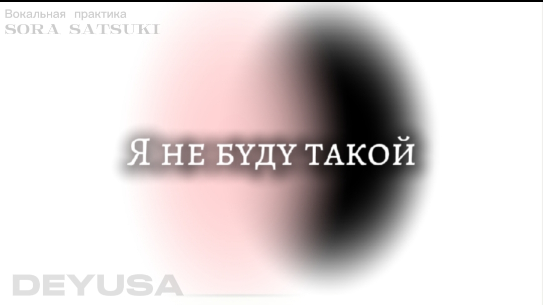 Вокальная практика SORA SATSUKI смотреть онлайн