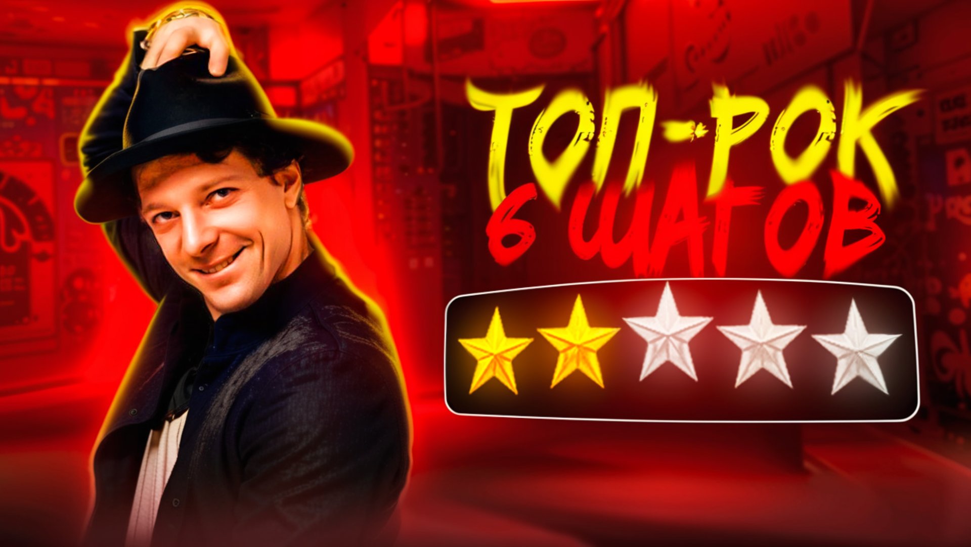 БРЕЙКИНГ | ТОП - РОК смотреть онлайн