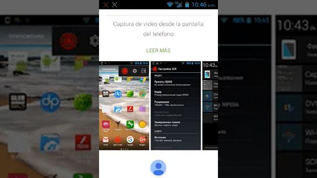 Grabar pantalla para Android ± 4.1.2 o más. смотреть онлайн