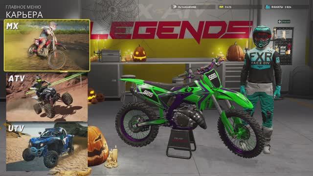 MX Vs ATV Legends пробую мотокросс