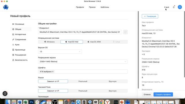 2000₽ в ДЕНЬ для НОВИЧКОВ. Как зарабатывать в интернете деньги? Octo Browser смотреть онлайн