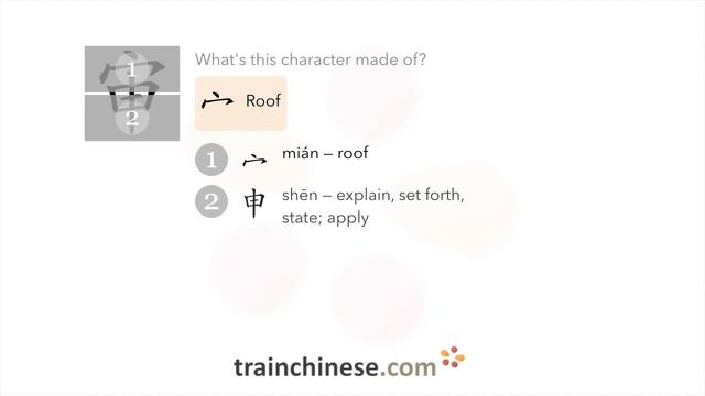 How to write 审 (shěn) – examine – stroke order, radical, examples and spoken audio смотреть онлайн