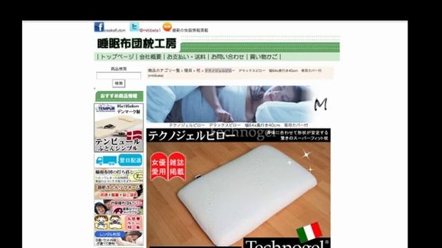 プロ（睡眠改善インストラクター）が教える！理想の枕の選び方 смотреть онлайн