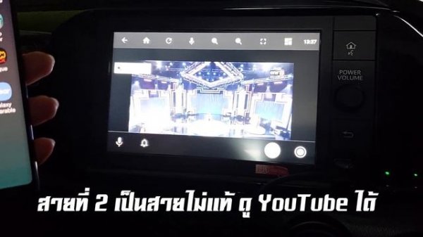 🔴ทำไมดู #YouTube ใน#รถยนต์#toyota#revo ไม่ได้ ทั้งที่ติดตั้ง #Android Auto และ #CarStream แล้ว