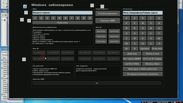 Два новых WinLock смотреть онлайн