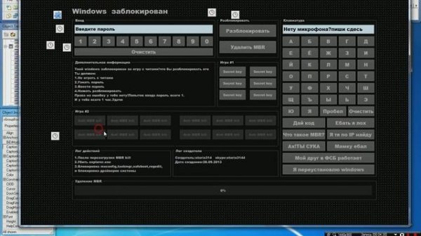 Два новых WinLock