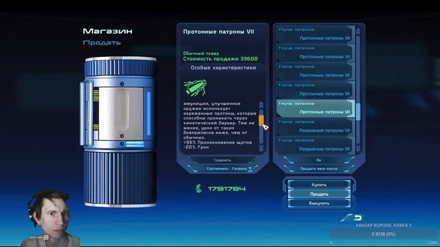 Mass Effect: Legendary Edition #4 смотреть онлайн