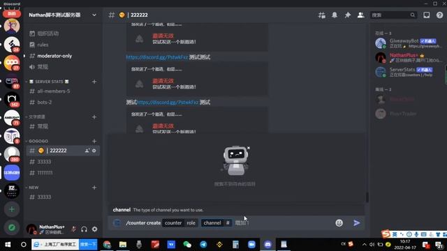 Discord建立服务器Server教程(3/5) 欢迎界面设置 |如何全锁某个频道 | Status自动Role数量设置 | 服务器字体优化网站 | 自定义邀请链接，自定义身份表情符号 смотреть онлайн
