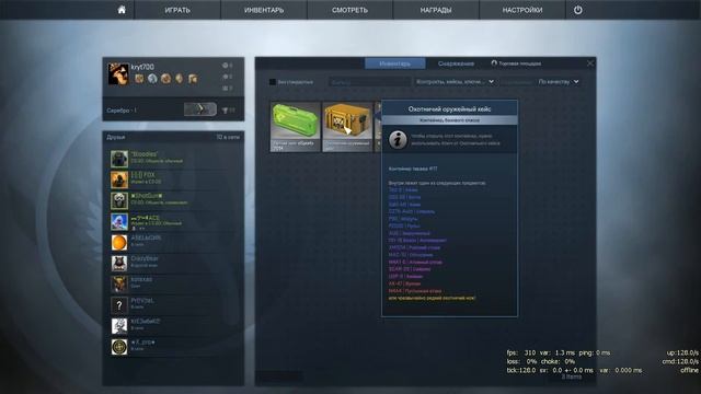 Открытие кейсов в CS:GO! смотреть онлайн
