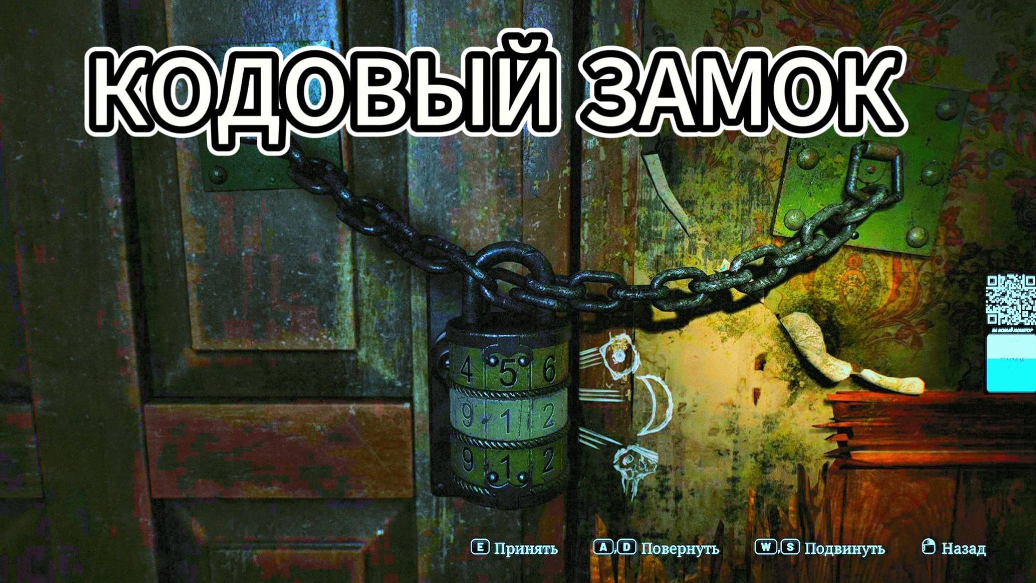 SILENT HILL 2 REMAKE #9 КОДОВЫЙ ЗАМОК / СЕКУНДНАЯ СТРЕЛКА / смотреть онлайн