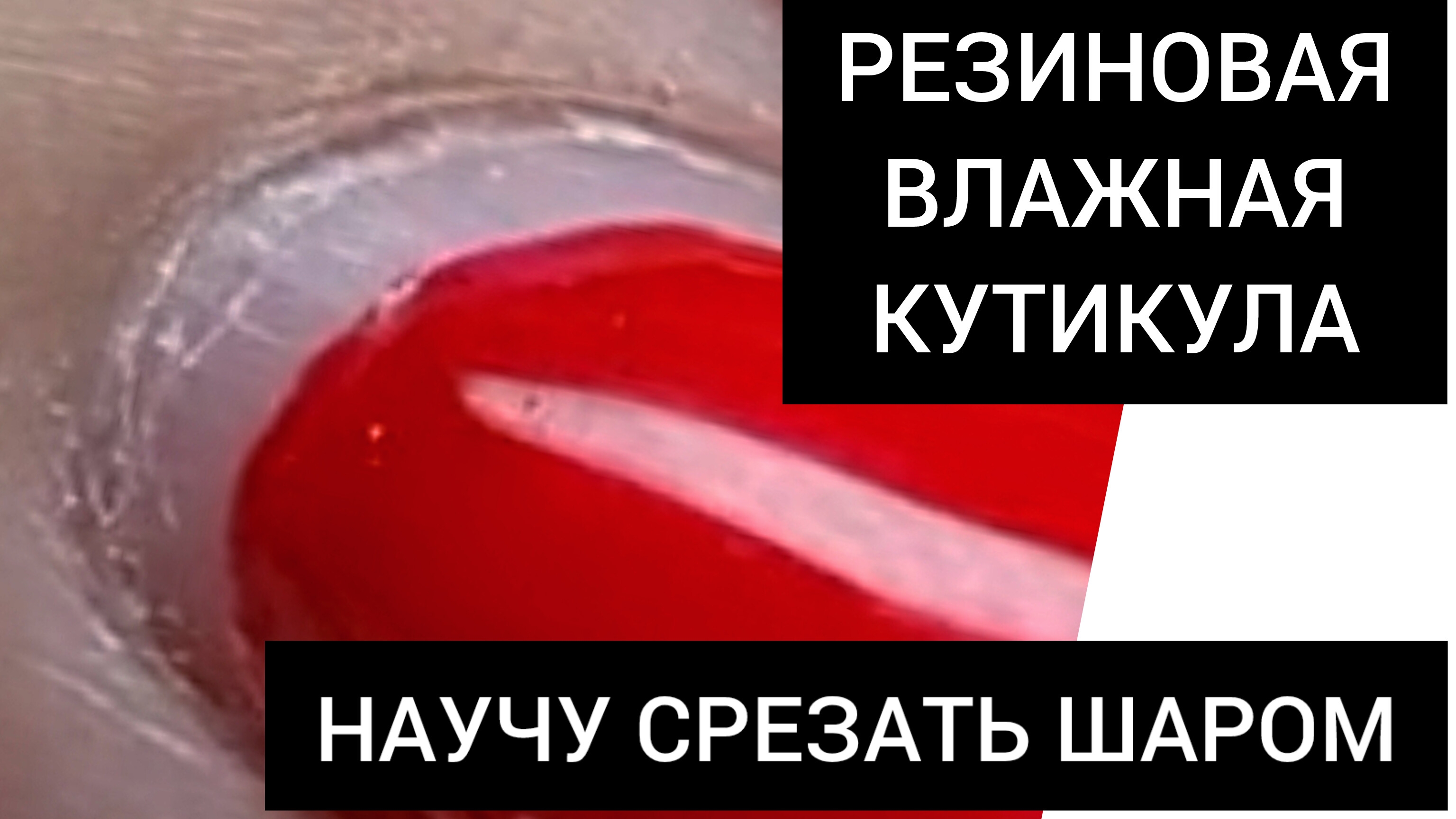 лоя чего ДВОЙНОЙ БОРТИК