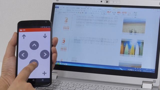 「Office Remote for Android」を使ってPCのWordを操作してみました смотреть онлайн