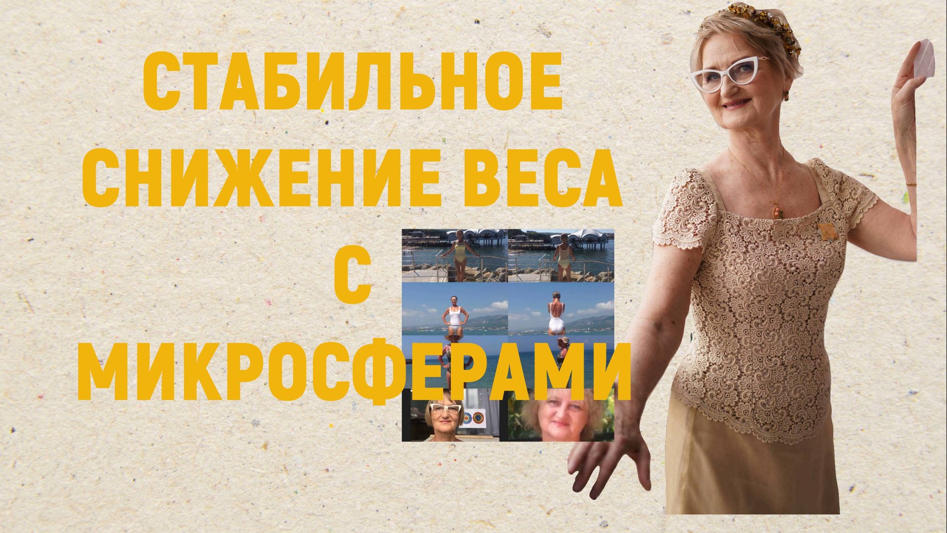 Самый простой и стабильный способ понизить вес-это спать в микросферах. На личном примере С. Крисько смотреть онлайн