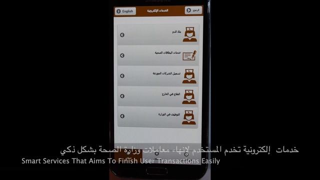 Smart App for MOH - Khalifa University Student Innovation смотреть онлайн