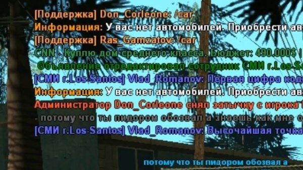 SAMP MOBILE ОТ SUCRE ХУДШИЙ СЕРВЕР В МОБИЛЬНОМ САМПЕ!?