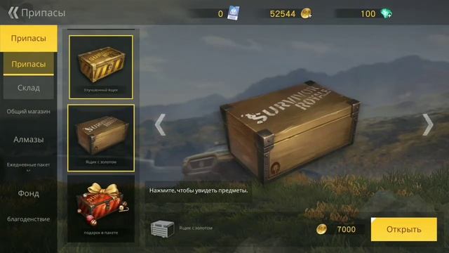 ✓ Survivor Royale | PUBG на ANDROID - Открытие кейсов смотреть онлайн