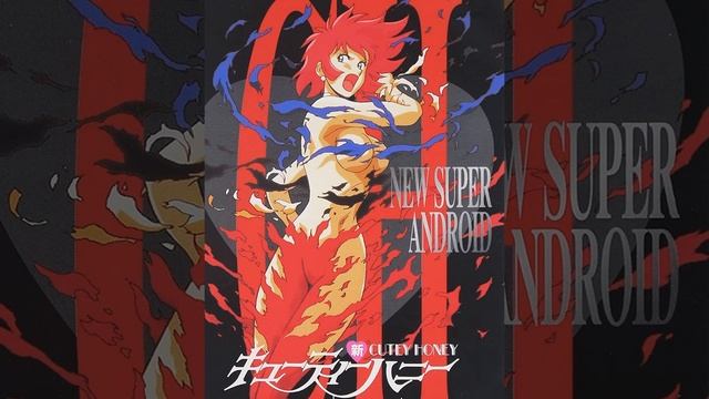 New Super Android Cutey Honey - Music Collection Vol.3 смотреть онлайн