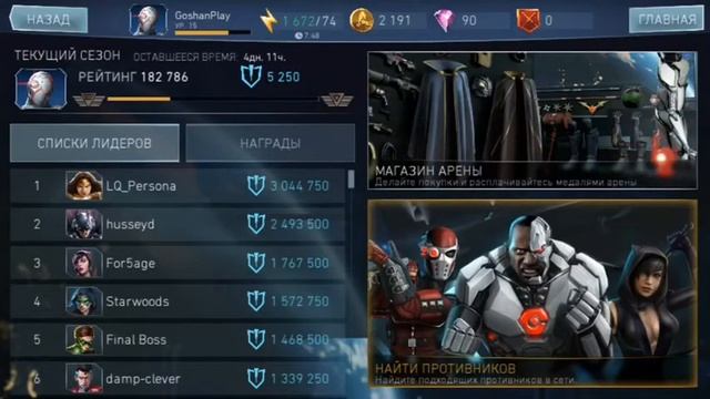 Injustice 2 Mobile ||Let's Play #1||Играем за Снайпера Дэдшота смотреть онлайн
