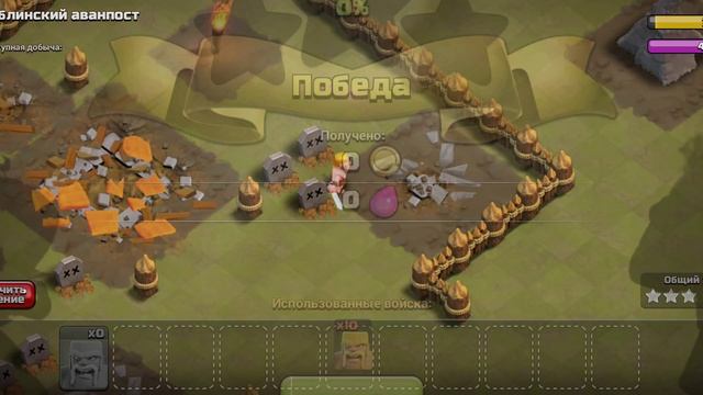 Clash Of Clans 1 серия