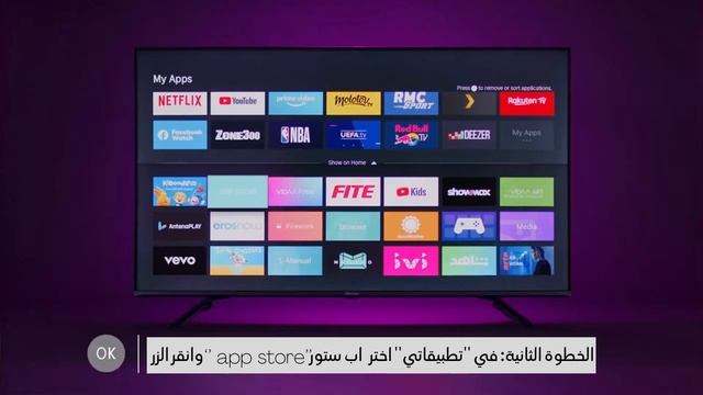 Comment Installer Des Applications Sur VIDAA -- كيفية تثبيت التطبيقات في فيدا ؟
