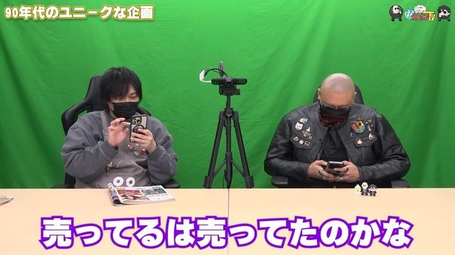 【わしゃがなTV】おまけ動画その416「90年代のユニークな企画」【中村悠一/マフィア梶田】 смотреть онлайн