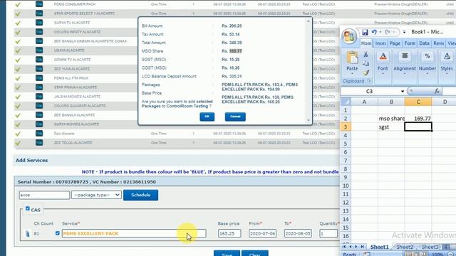 Ezy Bill sms portal package money deduction explanations by Information collection. смотреть онлайн