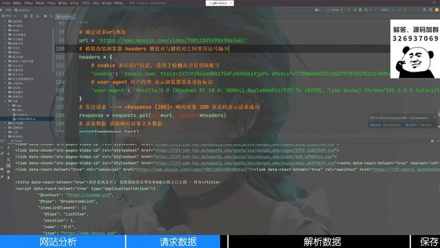 Python爬取抖音短视频（每行代码都给你注释、讲解清楚） смотреть онлайн