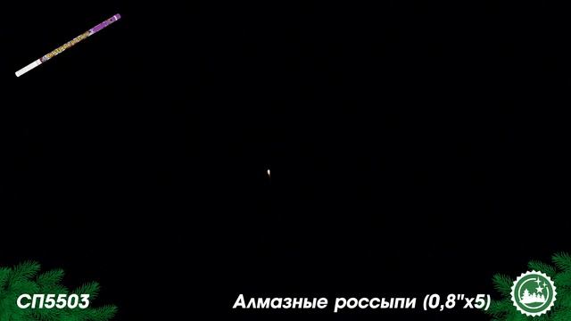 СП5503 смотреть онлайн