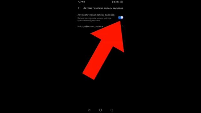 Как включить автоматическую запись разговоров на телефоне смотреть онлайн