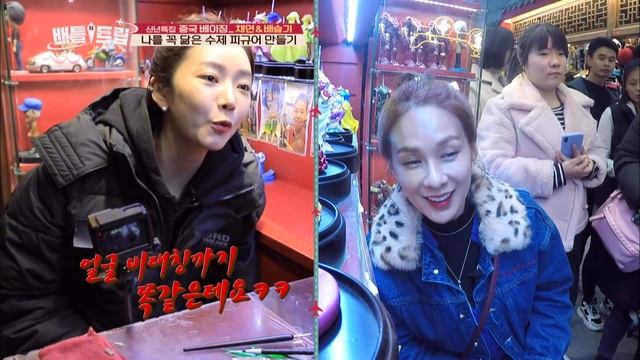 Chaeyeon and Seulgi's trip to Beijing! Part.1 [Battle Trip/2019.01.27] смотреть онлайн