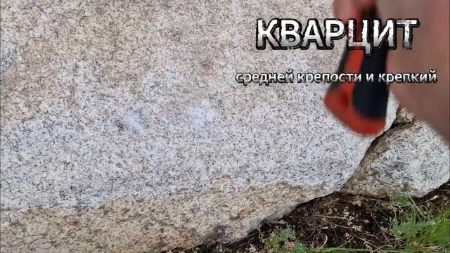 Кварцит VS рокбастер. ГНБ в скале.