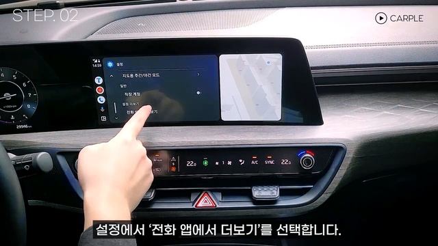 7. AAWireless 안드로이드 오토 어플 추가/제거 방법 смотреть онлайн