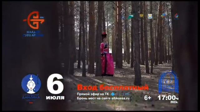 Дангина Сурхарбана 2023 смотреть онлайн
