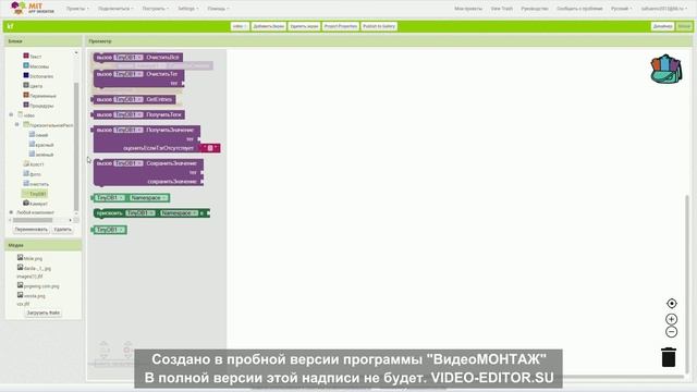 Рисовашка в Mit Ap Inventor. смотреть онлайн