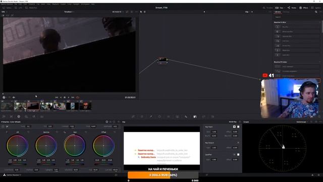 Цветокоррекция в Davinci Resolve | Практика | Крашу ВАШИ кадры